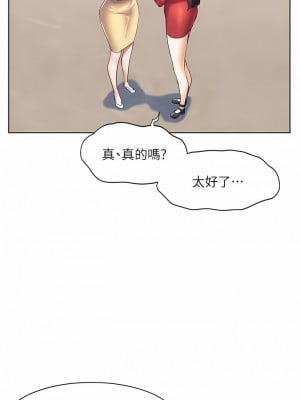 幸福小島 47-48話_48_13