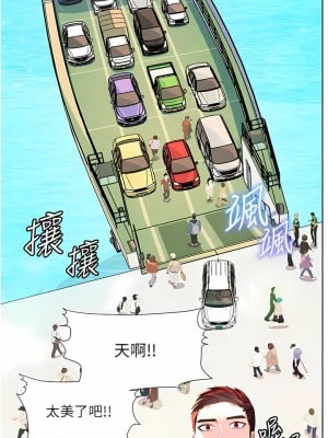 幸福小島 47-48話_48_14