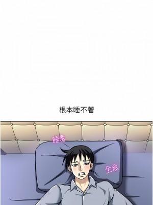 一次就好 45-46話_46_02