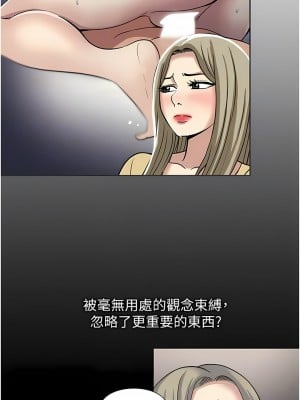 一次就好 45-46話_45_03