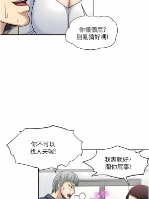 一次就好 45-46話_45_08