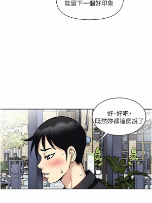 一次就好 45-46話_46_11