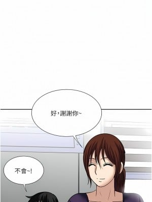 一次就好 45-46話_45_12