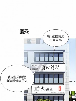 一次就好 45-46話_46_04