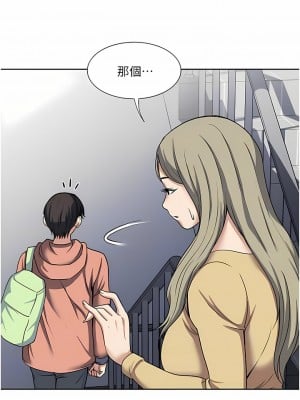 一次就好 45-46話_45_05