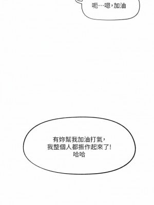 異世界催眠王 65-66話_65_04