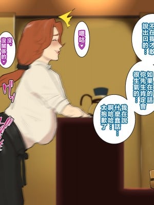 [摩伊那市 (絵子るび)] 喫茶店の店長は毎日息子の性処理穴#1 [中国翻訳]_16_15_kisaten_0015