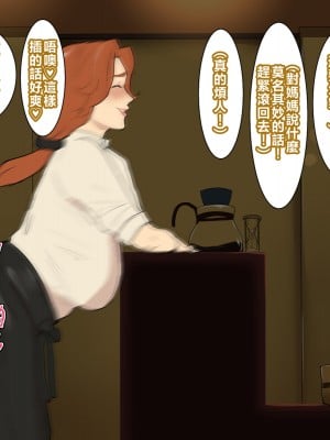 [摩伊那市 (絵子るび)] 喫茶店の店長は毎日息子の性処理穴#1 [中国翻訳]_18_17_kisaten_0017