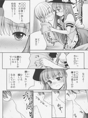 [世捨人な漫画描き (ともきとものり)] 恋人のふりして中に出して... (東方Project)_07