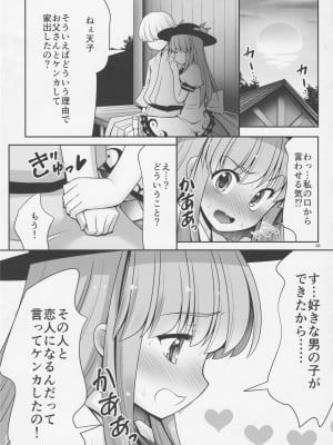 [世捨人な漫画描き (ともきとものり)] 恋人のふりして中に出して... (東方Project)_27