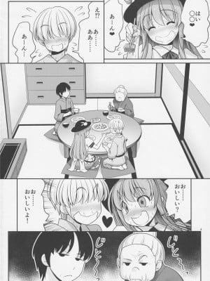 [世捨人な漫画描き (ともきとものり)] 恋人のふりして中に出して... (東方Project)_03