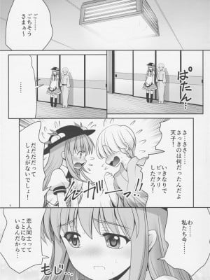 [世捨人な漫画描き (ともきとものり)] 恋人のふりして中に出して... (東方Project)_04