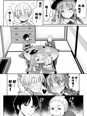 [世捨人な漫画描き (ともきとものり)] 恋人のふりして中に出して... (東方Project) [中國翻訳]_04