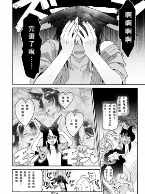 [不純物 (きばこ)] 朝ははやく、夜はながく (原神) [KKKKK_LL]_51