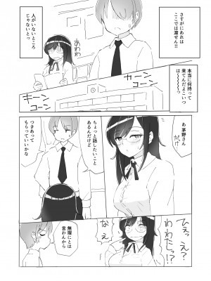 [やまぶ企画 (やまぶきいろ)] 隣の席の何考えてるのかわからない陰キャ女子におち○ちんおもちゃにされちゃった僕_06