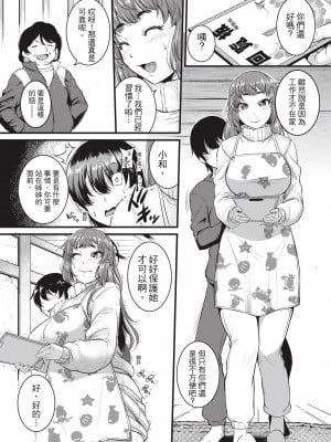 [風的工房][無碼][とんのすけ] 痙攣ラブピストン―お姉さんは変態玩具 痙攣性愛啪啪啪 無修正_風的工房084