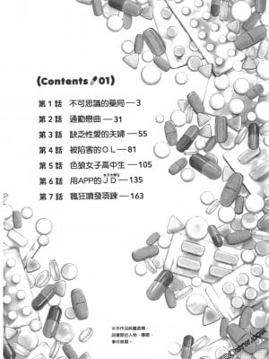 [春輝] 昇天药局1_004