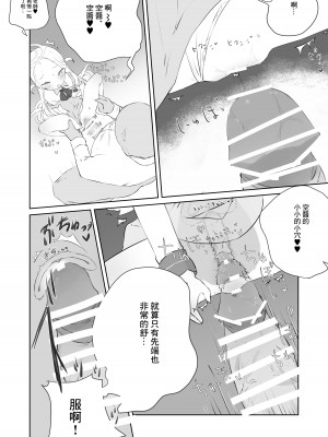 [求肥がうますぎる (むてき)] 先生わたしのおしっこのんでください (ブルーアーカイブ) [中国翻訳] [DL版]_20