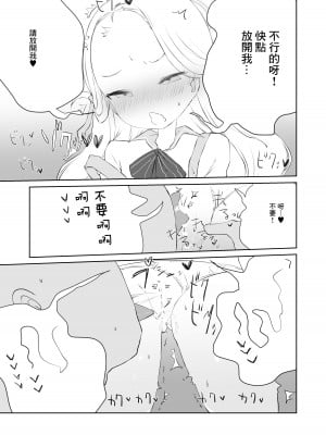 [求肥がうますぎる (むてき)] 先生わたしのおしっこのんでください (ブルーアーカイブ) [中国翻訳] [DL版]_13