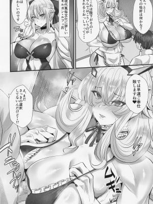 (C101) [ボストン茶会 (紅茶インディアン)] たのしい!妖精アパート (Fate／Grand Order)_03