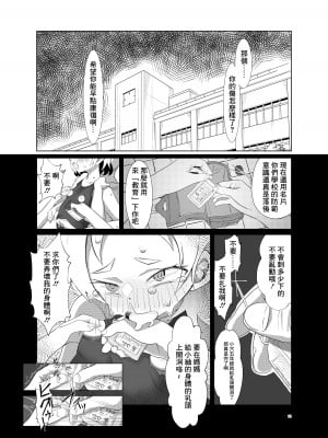 [かわいそうなのは抜ける (ヌケル)] (レイプされた)紬ちゃんをはげます会 [中国翻訳] [DL版]_11