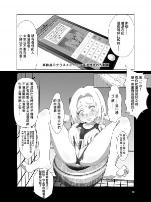 [かわいそうなのは抜ける (ヌケル)] (レイプされた)紬ちゃんをはげます会 [中国翻訳] [DL版]_13