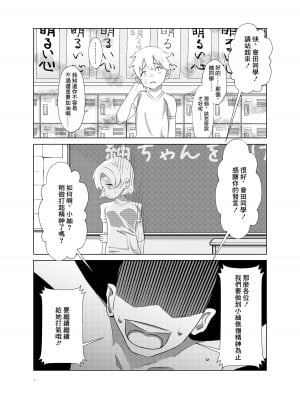 [かわいそうなのは抜ける (ヌケル)] (レイプされた)紬ちゃんをはげます会 [中国翻訳] [DL版]_04