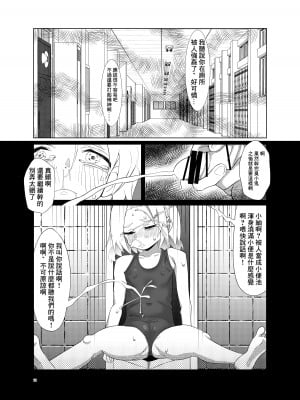 [かわいそうなのは抜ける (ヌケル)] (レイプされた)紬ちゃんをはげます会 [中国翻訳] [DL版]_10