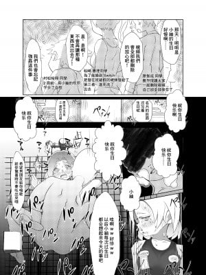 [かわいそうなのは抜ける (ヌケル)] (レイプされた)紬ちゃんをはげます会 [中国翻訳] [DL版]_14