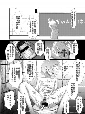 [かわいそうなのは抜ける (ヌケル)] (レイプされた)紬ちゃんをはげます会 [中国翻訳] [DL版]_16