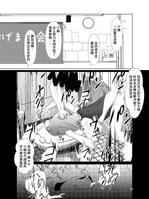 [かわいそうなのは抜ける (ヌケル)] (レイプされた)紬ちゃんをはげます会 [中国翻訳] [DL版]_15