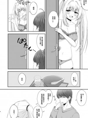 [Little Note (鈴梨れい)] お兄ちゃんだけのえっちな妹ちゃんっ!! ぱーと3 [中国翻訳] [DL版]_05