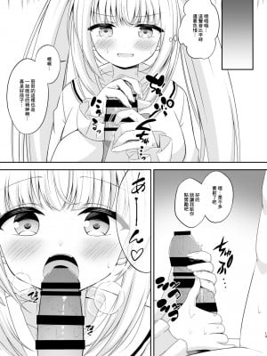 [Little Note (鈴梨れい)] お兄ちゃんだけのえっちな妹ちゃんっ!! ぱーと3 [中国翻訳] [DL版]_12