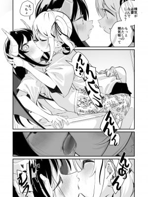 [ハウス栽培もち (白玉もち)] 百合乱暴される淫魔01 [DL版]_06