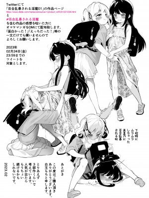 [ハウス栽培もち (白玉もち)] 百合乱暴される淫魔01 [DL版]_15