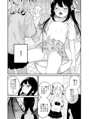 [ハウス栽培もち (白玉もち)] 百合乱暴される淫魔01 [DL版]_04