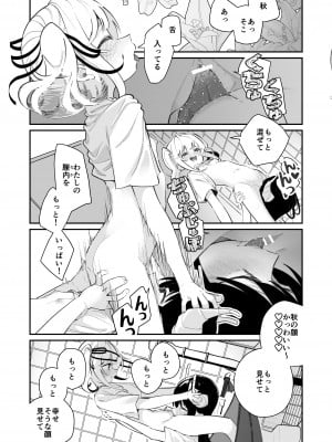 [ハウス栽培もち (白玉もち)] 百合乱暴される淫魔01 [DL版]_11