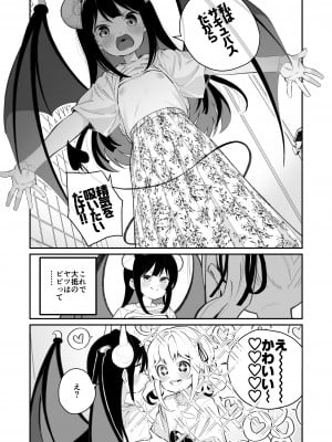 [ハウス栽培もち (白玉もち)] 百合乱暴される淫魔01 [DL版]_05