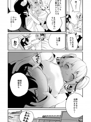 [ハウス栽培もち (白玉もち)] 百合乱暴される淫魔01 [DL版]_14