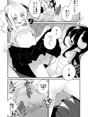 [ハウス栽培もち (白玉もち)] 百合乱暴される淫魔01 [DL版]_10