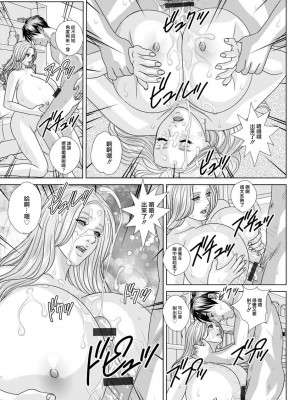 [にしまきとおる] いくたびか激しく燃え (SUPER BOOBS -超乳-) [中国翻訳] [DL版]_25