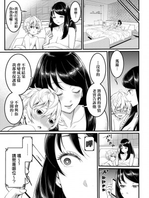 [アガタ] あなたのママになりたくて｜想成為你心中最愛的馬麻 [未来数位] [DL版]_100