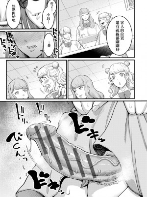 [アガタ] あなたのママになりたくて｜想成為你心中最愛的馬麻 [未来数位] [DL版]_106