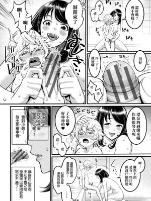 [アガタ] あなたのママになりたくて｜想成為你心中最愛的馬麻 [未来数位] [DL版]_015