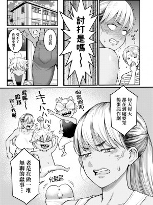 [アガタ] あなたのママになりたくて｜想成為你心中最愛的馬麻 [未来数位] [DL版]_128