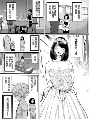 [アガタ] あなたのママになりたくて｜想成為你心中最愛的馬麻 [未来数位] [DL版]_008