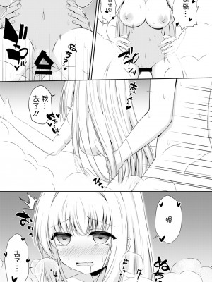 [Little Note (鈴梨れい)] お兄ちゃんだけのえっちな妹ちゃんっ!! ぱーと2 [中国翻訳] [DL版]_18