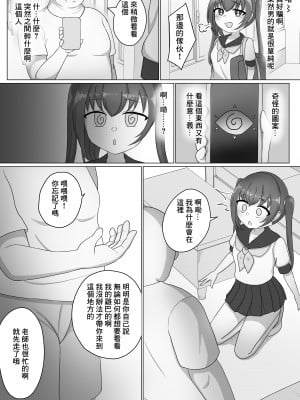 [送り火時計 (くい)] 女の子って男に支配されるための生き物だったんだ [中国翻訳]_05