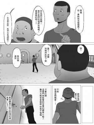 [いごぜんご] エロいのが悪い！ (ワンピース) [中国翻訳]_05