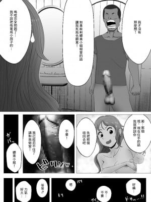 [いごぜんご] エロいのが悪い！ (ワンピース) [中国翻訳]_09